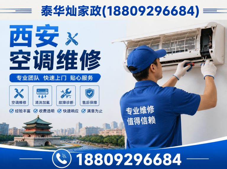 未央区中央空调维修展示图