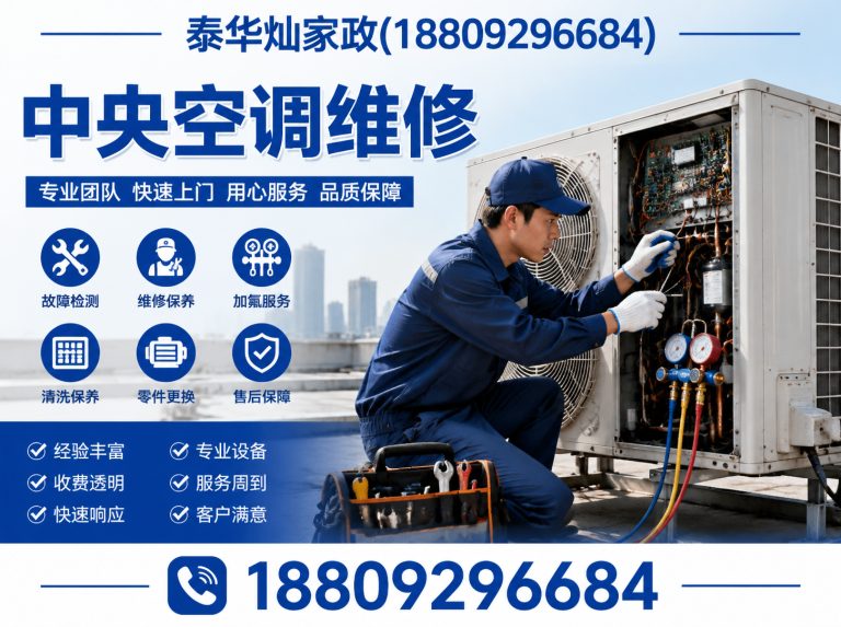 未央区泰华灿家政展示图
