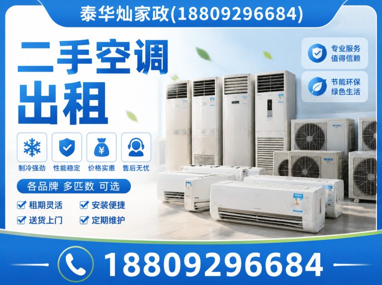 未央区空调加氟展示图